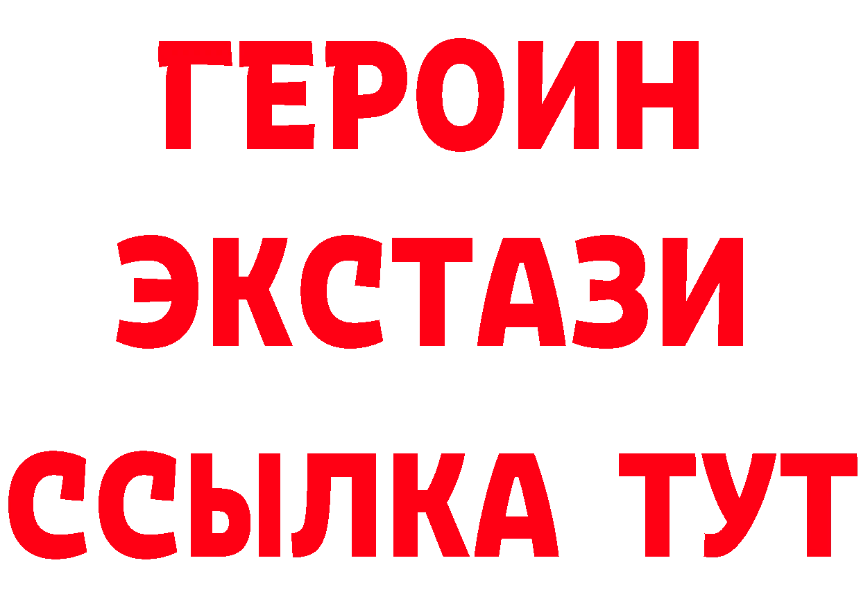 Героин VHQ вход это гидра Белореченск