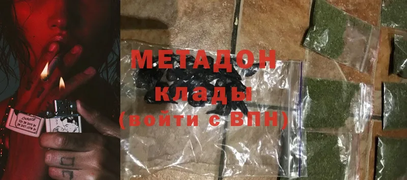 МЕТАДОН methadone  ссылка на мегу   Белореченск  цены  