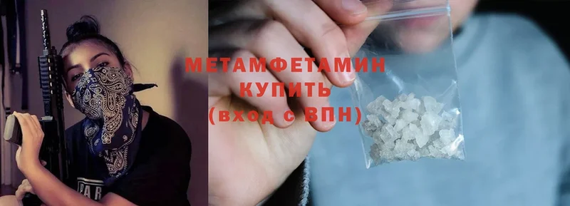 Первитин Methamphetamine  купить закладку  Белореченск 